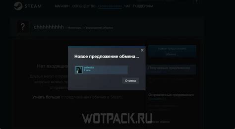 Как узнать Trade URL Steam с телефона