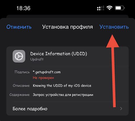 Как узнать UDID на iPad