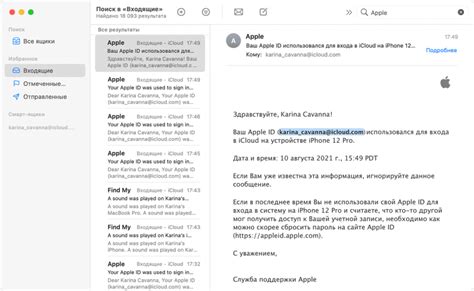 Как узнать email на iPhone