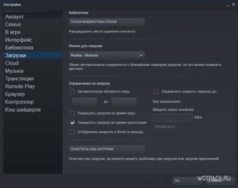 Как указать путь к игре в Steam на Mac