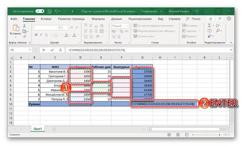 Как указать ячейку для суммы в Excel