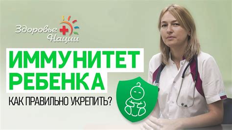 Как укрепить иммунитет у ребенка 3 лет: советы и рекомендации