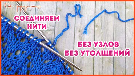 Как укрепить нить для долговечности