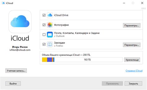 Как улучшить безопасность нового iCloud