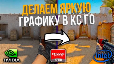 Как улучшить графику в CS GO с помощью перепроектирования видеодрайвера Intel