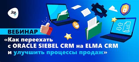 Как улучшить использование CRM на складе