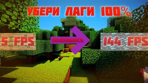 Как улучшить производительность Minecraft на ноутбуке