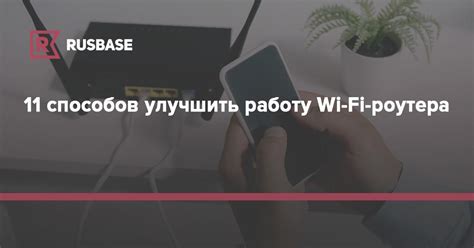 Как улучшить работу роутера МТС: 6 полезных советов