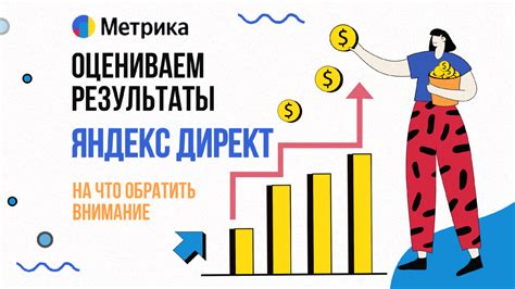 Как улучшить результаты контекстной рекламы