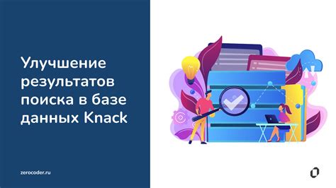 Как улучшить результаты проверки силы ответа