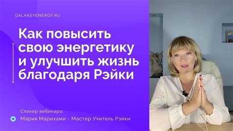 Как улучшить свою энергетику и вибрации