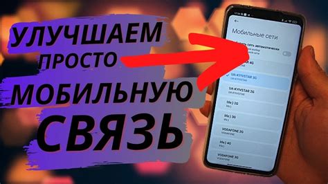 Как улучшить связь на телефоне Теле2 в помещении