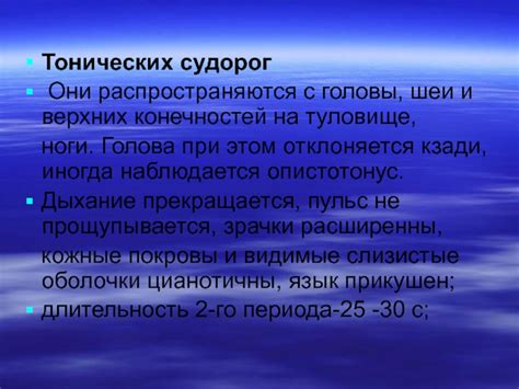 Как уменьшить интенсивность и длительность судорог