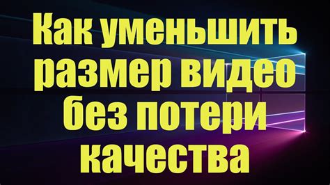 Как уменьшить размер стикеров без потери качества?