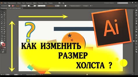 Как уменьшить размер холста в Sai: шаг за шагом инструкция