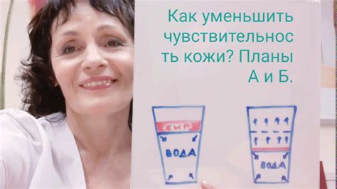 Как уменьшить чувствительность кожи перед процедурой?