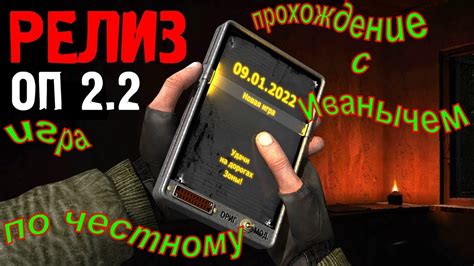 Как уничтожить мух в игре Сталкер оп 2.2