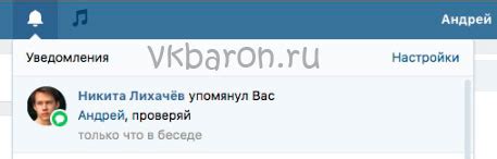 Как упомянуть пользователя в личном сообщении