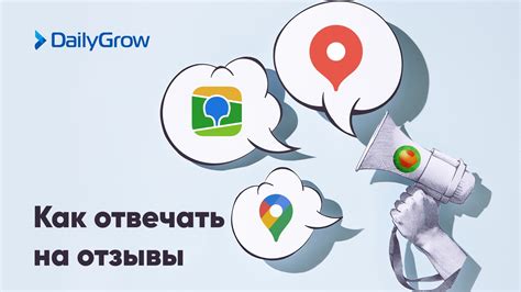 Как управлять и отвечать на отзывы в цитатах Google