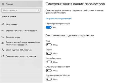 Как управлять настройками синхронизации хром