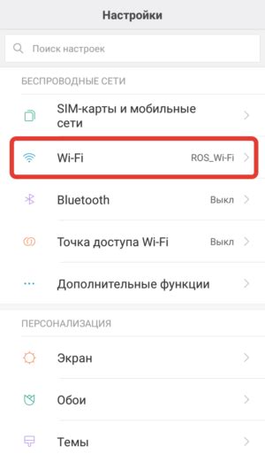 Как управлять настройками Wi-Fi?