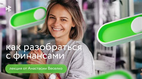 Как управлять финансами при сочетании самозанятости с официальной работой