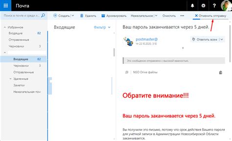 Как управлять функцией отмены отправки в настройках Outlook