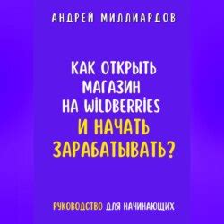 Как управлять чиханием: пошаговое руководство для начинающих