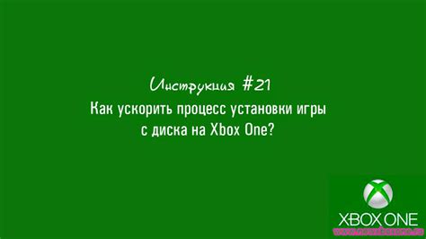 Как ускорить игровой процесс