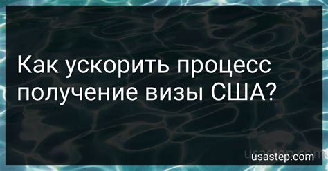 Как ускорить процесс конвертации