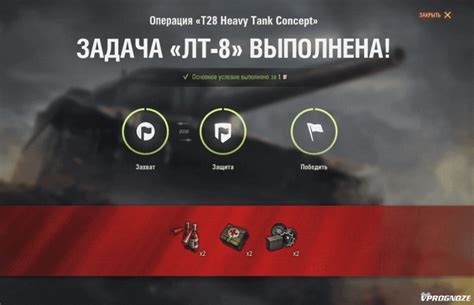 Как успешно выполнять Личные боевые задачи в World of Tanks