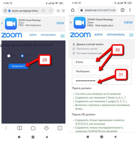 Как успешно зарегистрироваться в Zoom