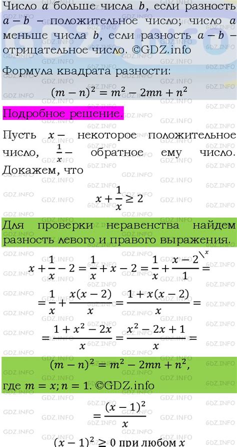 Как успешно освоить алгебру 8 класс Макарычев №848