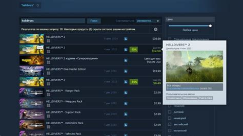 Как устанавливать цены на игры на платформе Steam