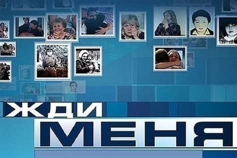 Как установить Жди меня: инструкция и советы