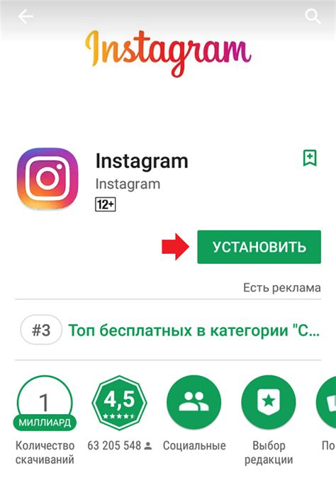 Как установить Инстаграм на телефон