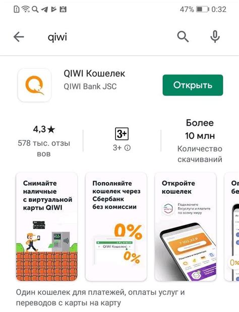 Как установить Киви кошелек на iPhone