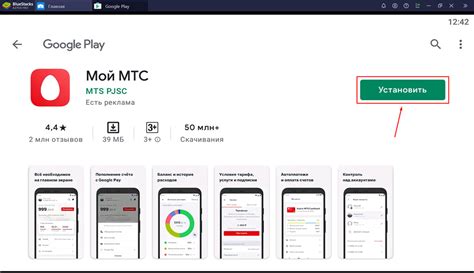 Как установить Мой МТС приложение Яндекс