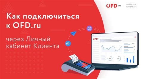 Как установить ОФД на кассу Экватор