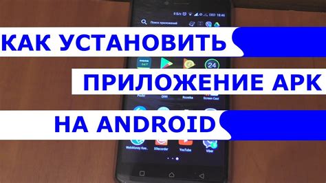 Как установить ПФР на телефоне Android