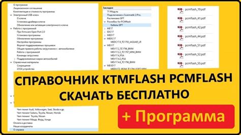 Как установить ПЦМ флешер отлом