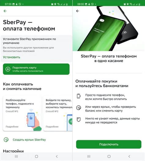 Как установить СберПэй на Android