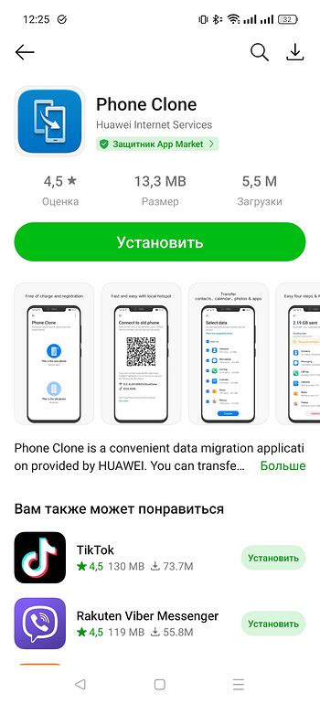 Как установить ТВЦ на смартфон