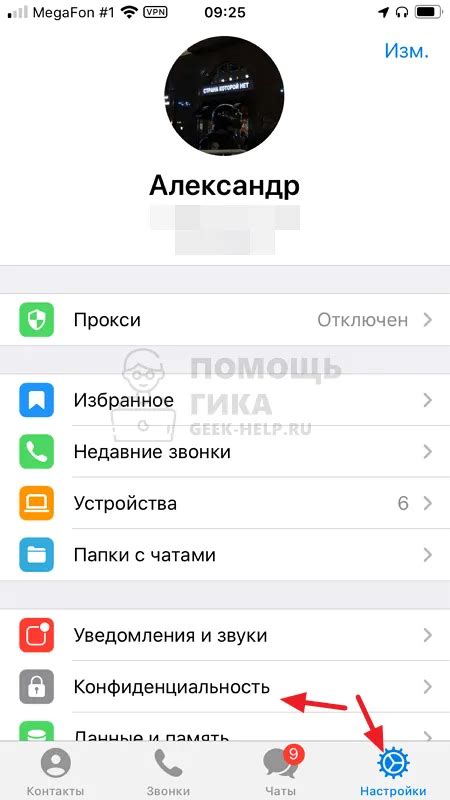 Как установить Телеграмм на iPhone