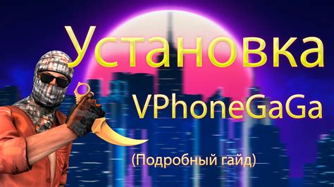 Как установить Тутуапп чит на iOS