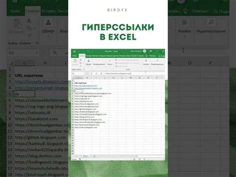 Как установить абсолютную ссылку в Excel