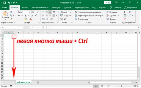 Как установить автозаполнение в Excel