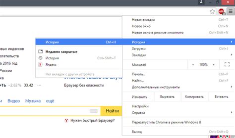 Как установить автоматическое удаление истории в Яндекс браузере на iPhone