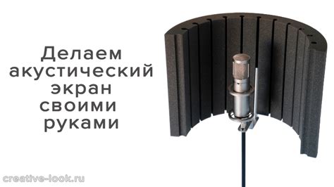 Как установить акустический экран на стойку?