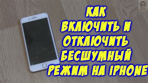 Как установить бесшумный режим на Samsung